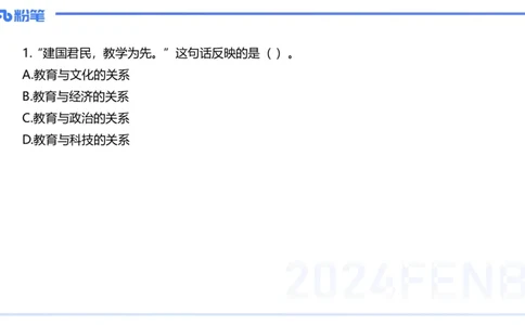 历年&ldquo;珍&rdquo;题-2023年上小学_4-教培资料-26年最新资料-同步更新_小学教资_022025上FB小学系统班_0225上-教育知识与能力_4.历年珍题_讲义