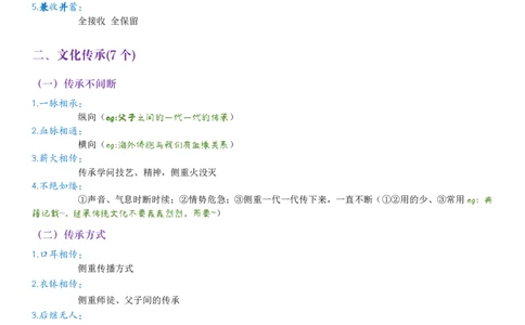 花生成语700讲解版_2026考公资料_花生十三合集_（94）花生高频700词表格背诵版本建议打印