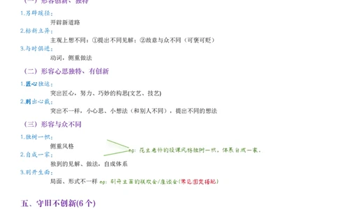 花生成语700讲解版_2026考公资料_花生十三合集_（94）花生高频700词表格背诵版本建议打印