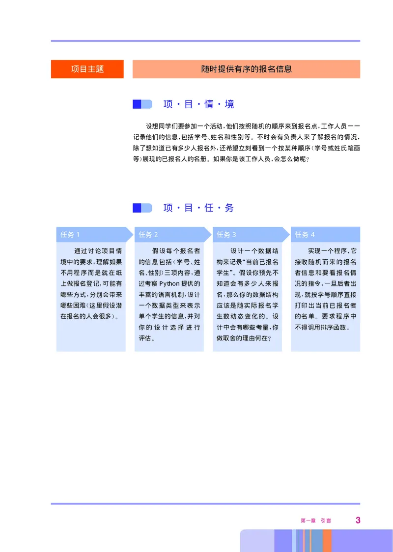 华师大信息技术选修1高清教材_4-教培资料-26年最新资料-同步更新_初中高中教资_03科三专项（进去保存报考的学科即可）_02科三专项（笔记真题思维导图教学设计版本二）