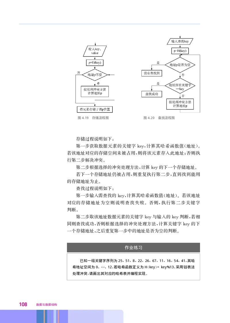 华师大信息技术选修1高清教材_4-教培资料-26年最新资料-同步更新_初中高中教资_03科三专项（进去保存报考的学科即可）_02科三专项（笔记真题思维导图教学设计版本二）