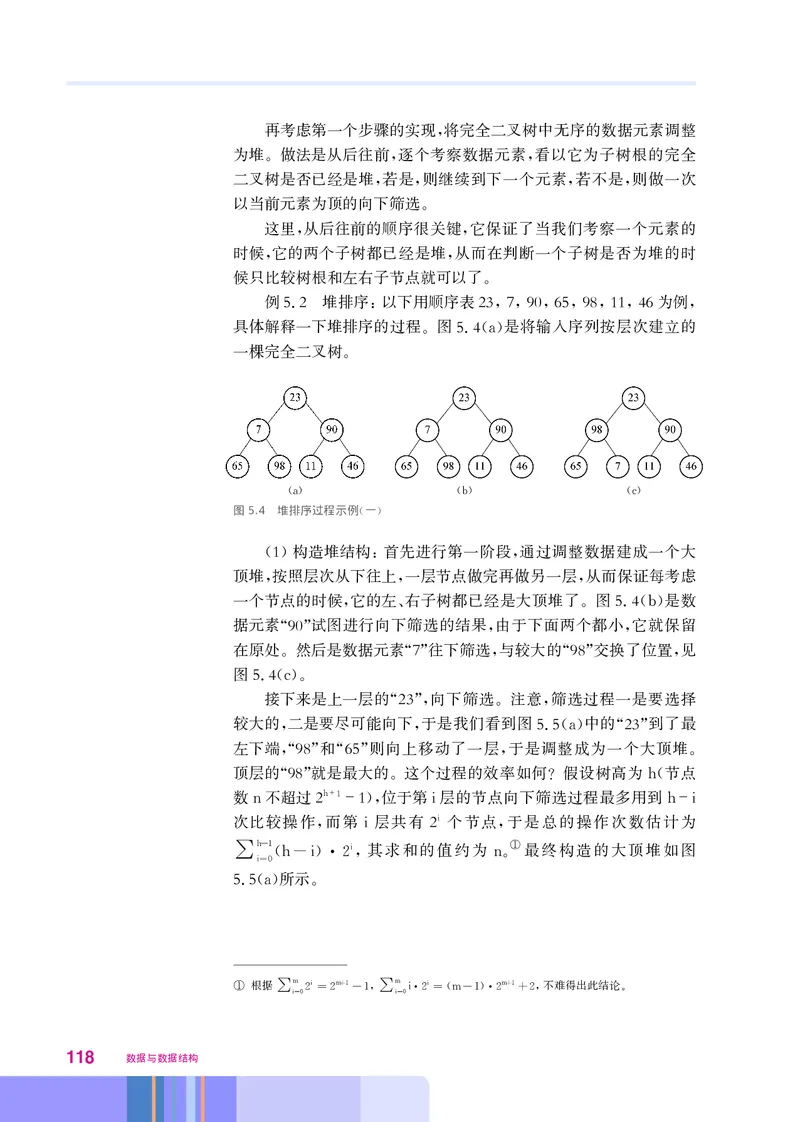 华师大信息技术选修1高清教材_4-教培资料-26年最新资料-同步更新_初中高中教资_03科三专项（进去保存报考的学科即可）_02科三专项（笔记真题思维导图教学设计版本二）