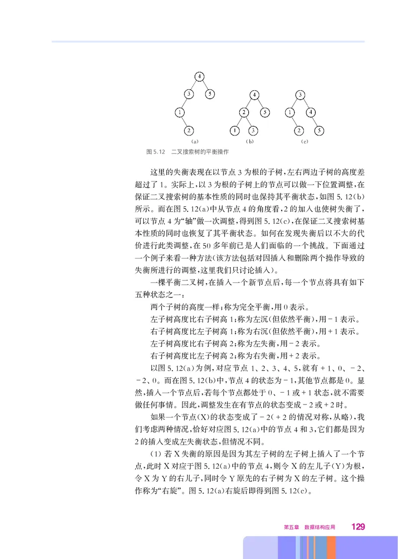 华师大信息技术选修1高清教材_4-教培资料-26年最新资料-同步更新_初中高中教资_03科三专项（进去保存报考的学科即可）_02科三专项（笔记真题思维导图教学设计版本二）