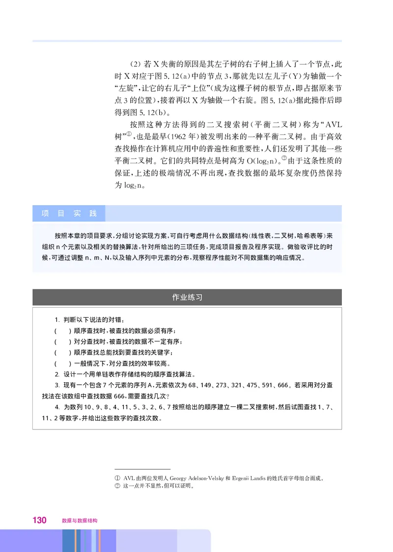 华师大信息技术选修1高清教材_4-教培资料-26年最新资料-同步更新_初中高中教资_03科三专项（进去保存报考的学科即可）_02科三专项（笔记真题思维导图教学设计版本二）