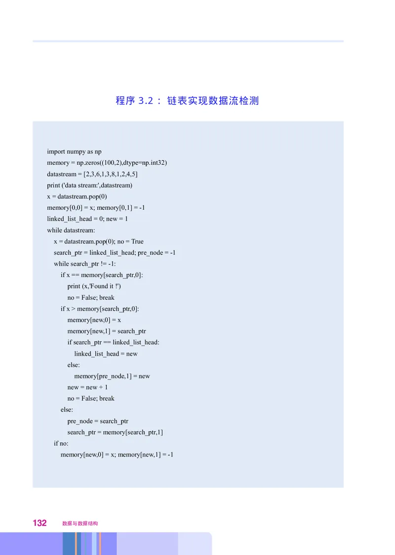 华师大信息技术选修1高清教材_4-教培资料-26年最新资料-同步更新_初中高中教资_03科三专项（进去保存报考的学科即可）_02科三专项（笔记真题思维导图教学设计版本二）