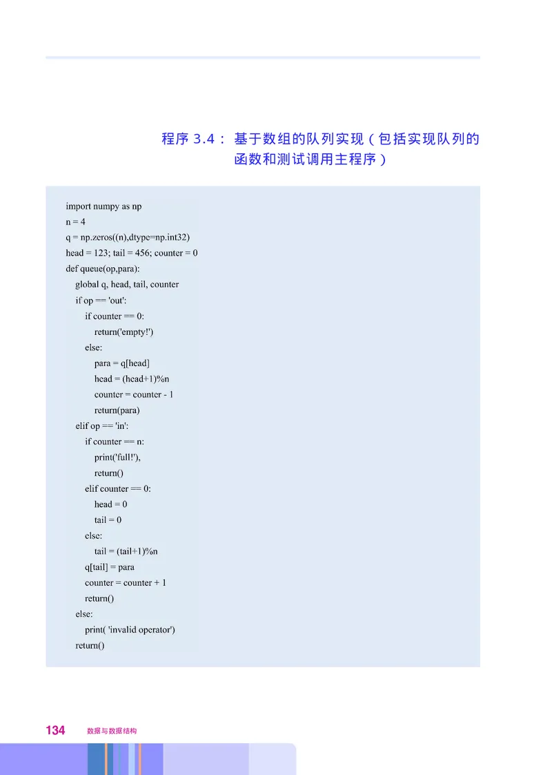华师大信息技术选修1高清教材_4-教培资料-26年最新资料-同步更新_初中高中教资_03科三专项（进去保存报考的学科即可）_02科三专项（笔记真题思维导图教学设计版本二）
