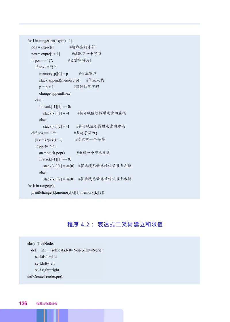 华师大信息技术选修1高清教材_4-教培资料-26年最新资料-同步更新_初中高中教资_03科三专项（进去保存报考的学科即可）_02科三专项（笔记真题思维导图教学设计版本二）