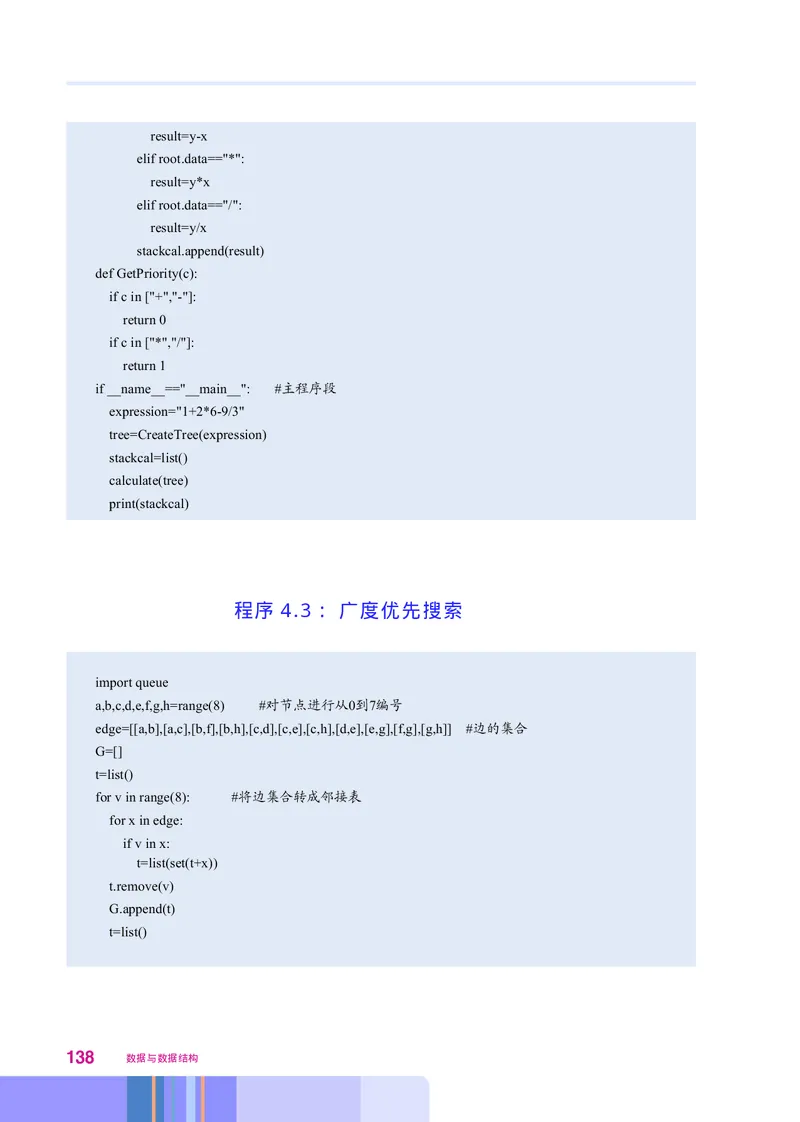 华师大信息技术选修1高清教材_4-教培资料-26年最新资料-同步更新_初中高中教资_03科三专项（进去保存报考的学科即可）_02科三专项（笔记真题思维导图教学设计版本二）