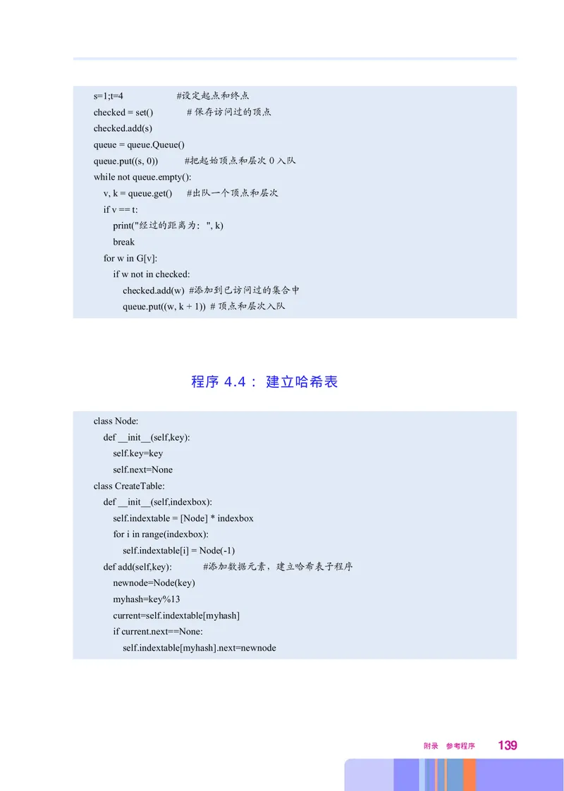 华师大信息技术选修1高清教材_4-教培资料-26年最新资料-同步更新_初中高中教资_03科三专项（进去保存报考的学科即可）_02科三专项（笔记真题思维导图教学设计版本二）