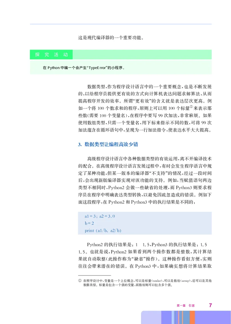 华师大信息技术选修1高清教材_4-教培资料-26年最新资料-同步更新_初中高中教资_03科三专项（进去保存报考的学科即可）_02科三专项（笔记真题思维导图教学设计版本二）