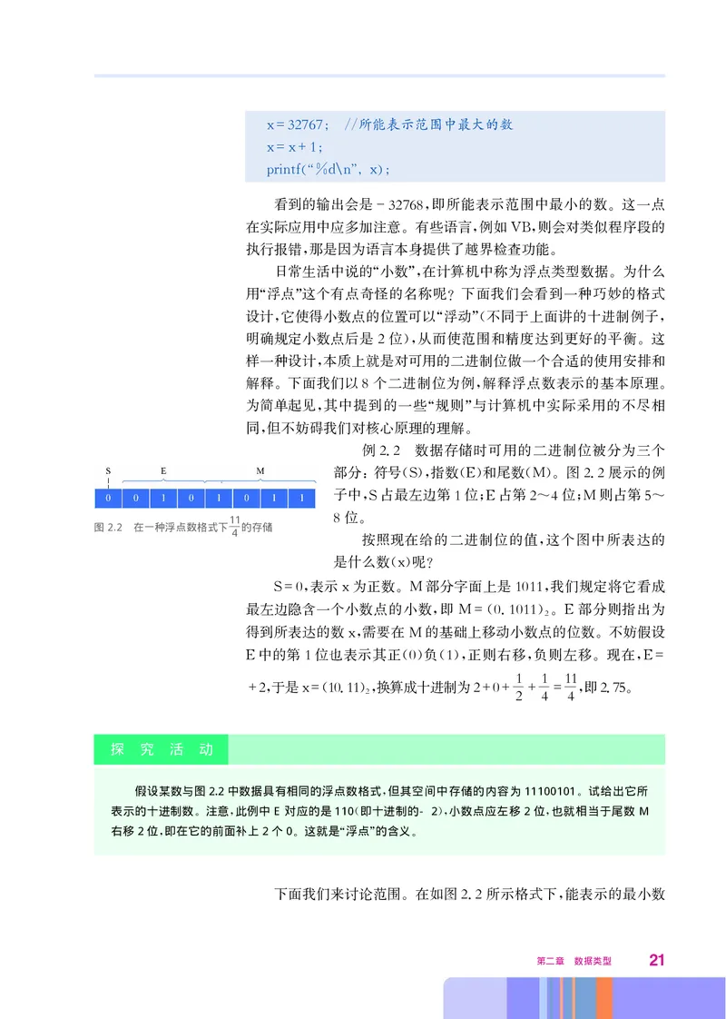 华师大信息技术选修1高清教材_4-教培资料-26年最新资料-同步更新_初中高中教资_03科三专项（进去保存报考的学科即可）_02科三专项（笔记真题思维导图教学设计版本二）