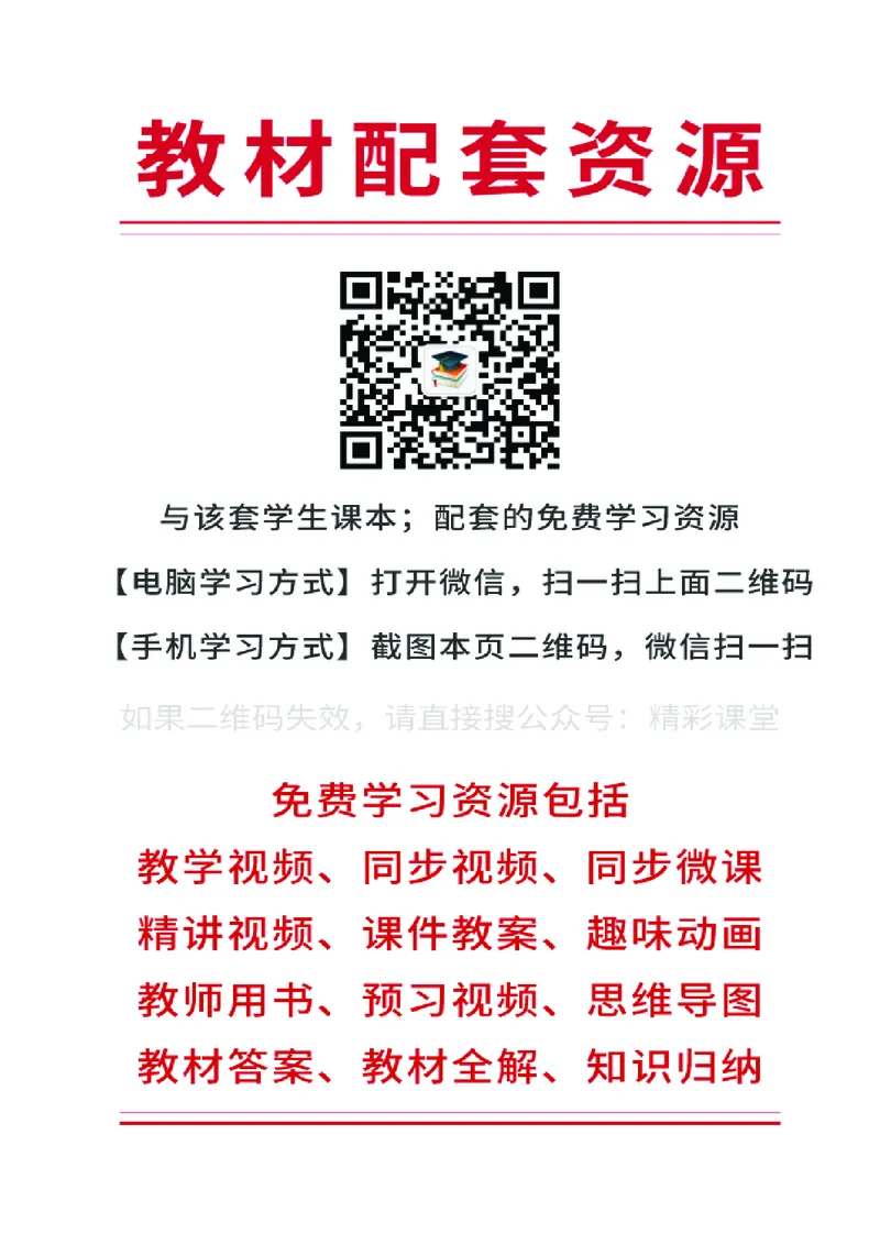 华师大信息技术选修1高清教材_4-教培资料-26年最新资料-同步更新_初中高中教资_03科三专项（进去保存报考的学科即可）_02科三专项（笔记真题思维导图教学设计版本二）