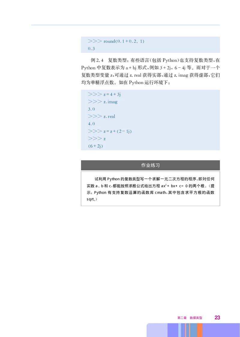 华师大信息技术选修1高清教材_4-教培资料-26年最新资料-同步更新_初中高中教资_03科三专项（进去保存报考的学科即可）_02科三专项（笔记真题思维导图教学设计版本二）