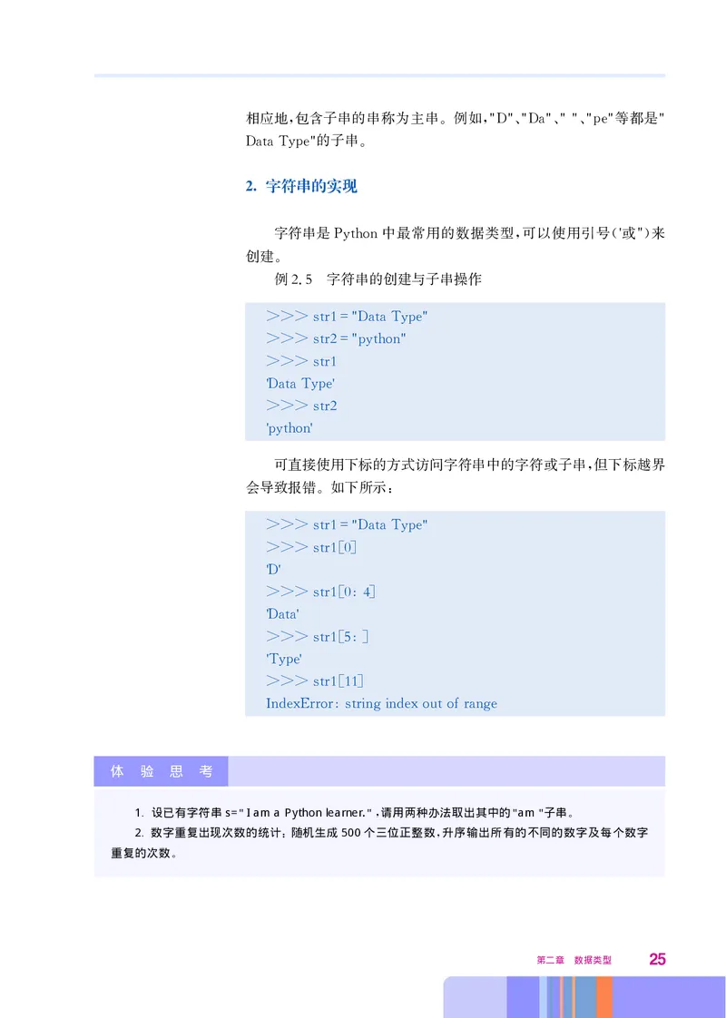 华师大信息技术选修1高清教材_4-教培资料-26年最新资料-同步更新_初中高中教资_03科三专项（进去保存报考的学科即可）_02科三专项（笔记真题思维导图教学设计版本二）