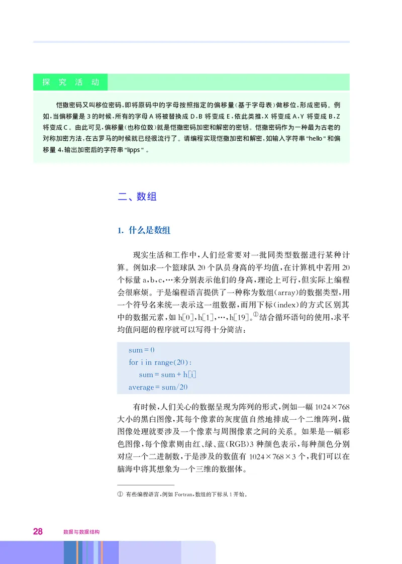 华师大信息技术选修1高清教材_4-教培资料-26年最新资料-同步更新_初中高中教资_03科三专项（进去保存报考的学科即可）_02科三专项（笔记真题思维导图教学设计版本二）