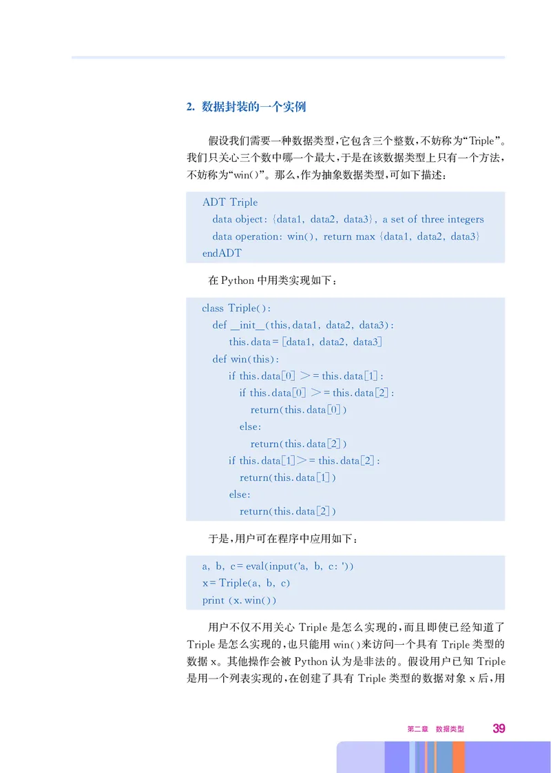 华师大信息技术选修1高清教材_4-教培资料-26年最新资料-同步更新_初中高中教资_03科三专项（进去保存报考的学科即可）_02科三专项（笔记真题思维导图教学设计版本二）
