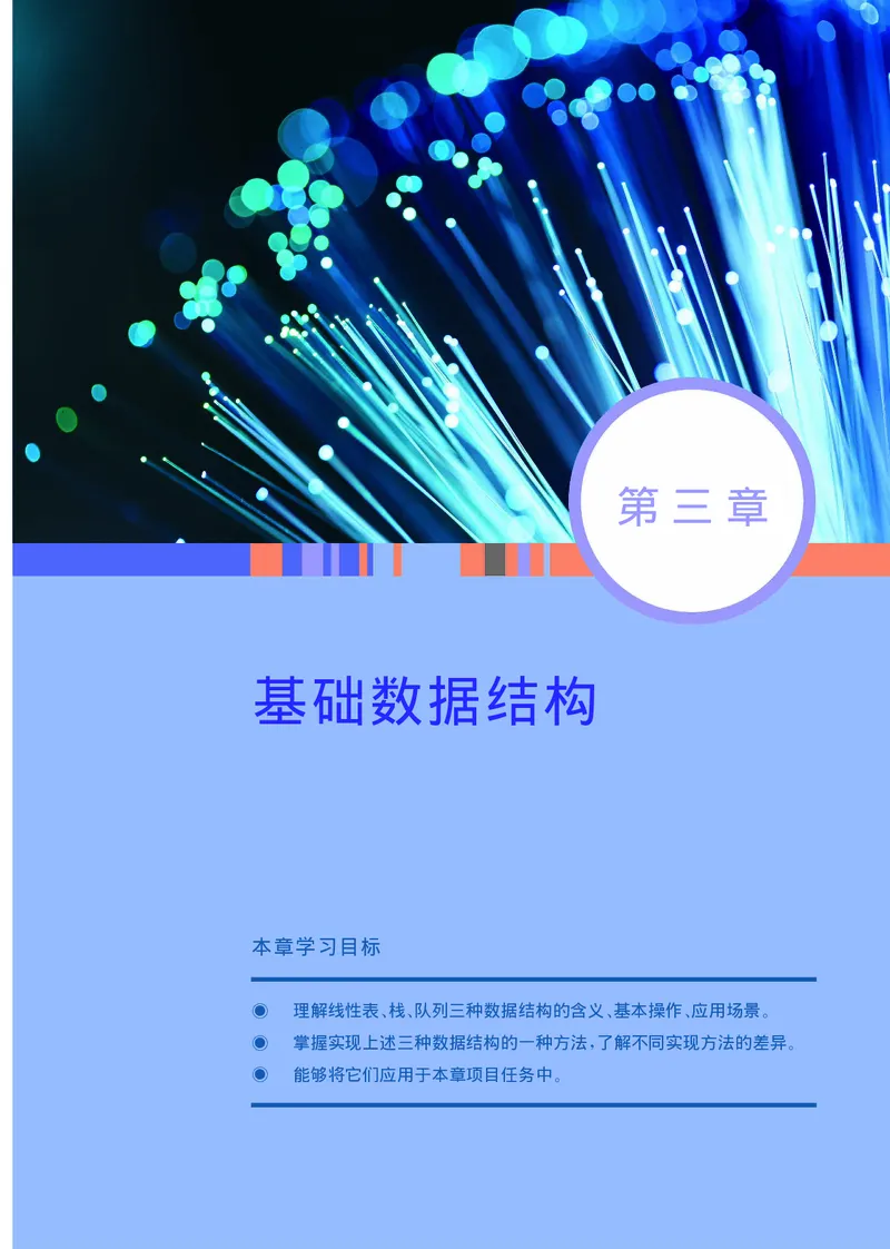 华师大信息技术选修1高清教材_4-教培资料-26年最新资料-同步更新_初中高中教资_03科三专项（进去保存报考的学科即可）_02科三专项（笔记真题思维导图教学设计版本二）