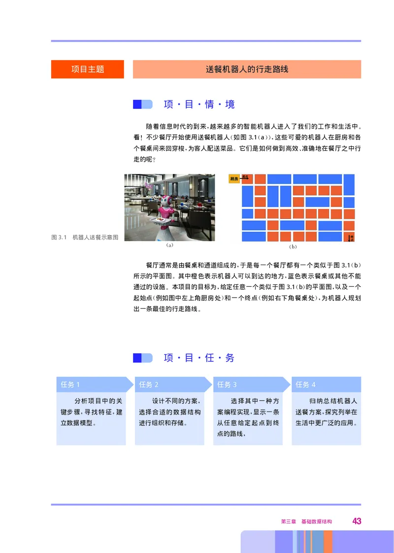华师大信息技术选修1高清教材_4-教培资料-26年最新资料-同步更新_初中高中教资_03科三专项（进去保存报考的学科即可）_02科三专项（笔记真题思维导图教学设计版本二）