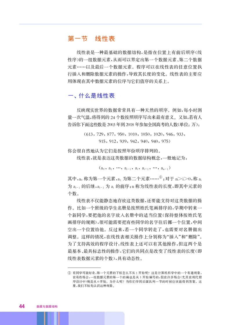 华师大信息技术选修1高清教材_4-教培资料-26年最新资料-同步更新_初中高中教资_03科三专项（进去保存报考的学科即可）_02科三专项（笔记真题思维导图教学设计版本二）