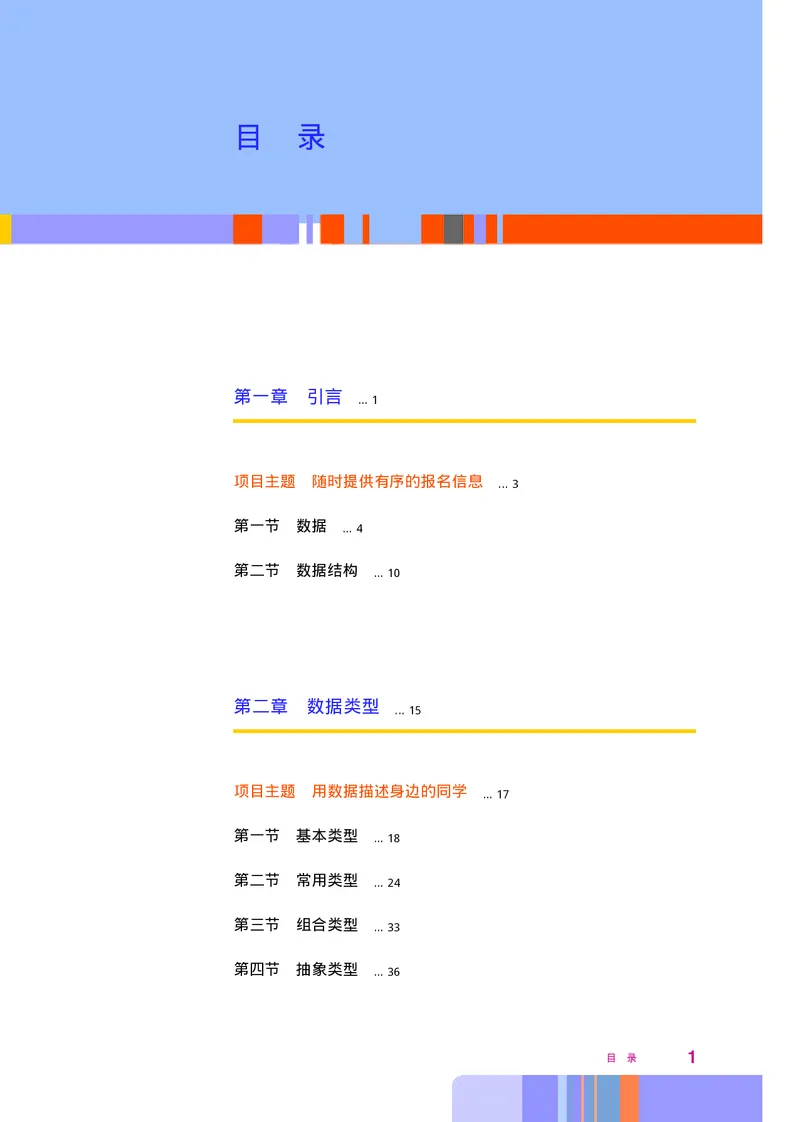 华师大信息技术选修1高清教材_4-教培资料-26年最新资料-同步更新_初中高中教资_03科三专项（进去保存报考的学科即可）_02科三专项（笔记真题思维导图教学设计版本二）