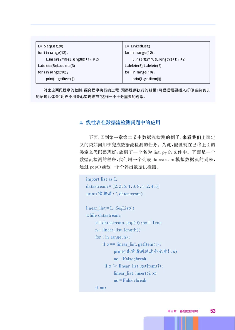 华师大信息技术选修1高清教材_4-教培资料-26年最新资料-同步更新_初中高中教资_03科三专项（进去保存报考的学科即可）_02科三专项（笔记真题思维导图教学设计版本二）