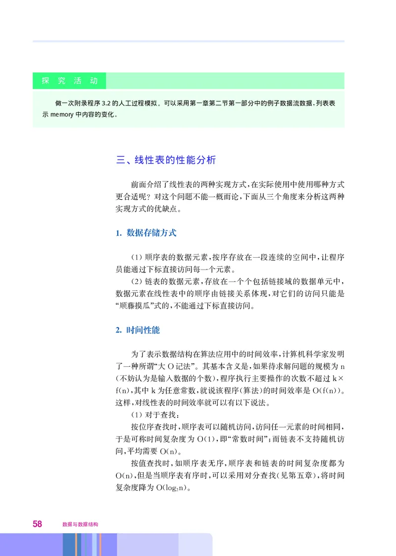 华师大信息技术选修1高清教材_4-教培资料-26年最新资料-同步更新_初中高中教资_03科三专项（进去保存报考的学科即可）_02科三专项（笔记真题思维导图教学设计版本二）