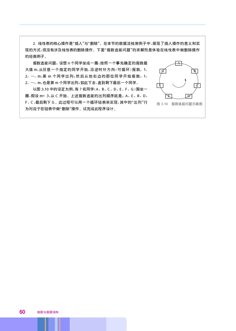 华师大信息技术选修1高清教材_4-教培资料-26年最新资料-同步更新_初中高中教资_03科三专项（进去保存报考的学科即可）_02科三专项（笔记真题思维导图教学设计版本二）