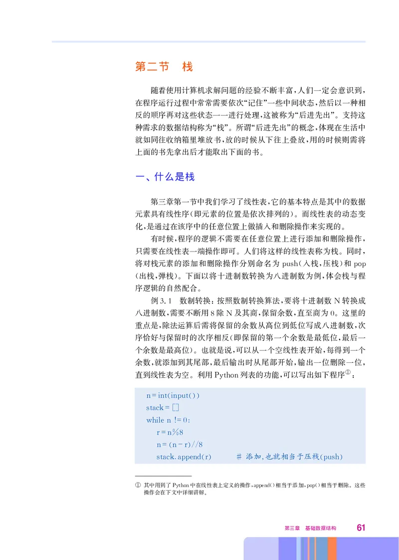 华师大信息技术选修1高清教材_4-教培资料-26年最新资料-同步更新_初中高中教资_03科三专项（进去保存报考的学科即可）_02科三专项（笔记真题思维导图教学设计版本二）