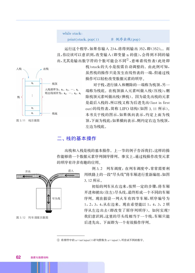 华师大信息技术选修1高清教材_4-教培资料-26年最新资料-同步更新_初中高中教资_03科三专项（进去保存报考的学科即可）_02科三专项（笔记真题思维导图教学设计版本二）
