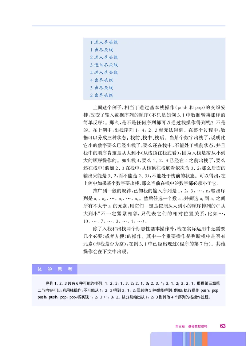 华师大信息技术选修1高清教材_4-教培资料-26年最新资料-同步更新_初中高中教资_03科三专项（进去保存报考的学科即可）_02科三专项（笔记真题思维导图教学设计版本二）