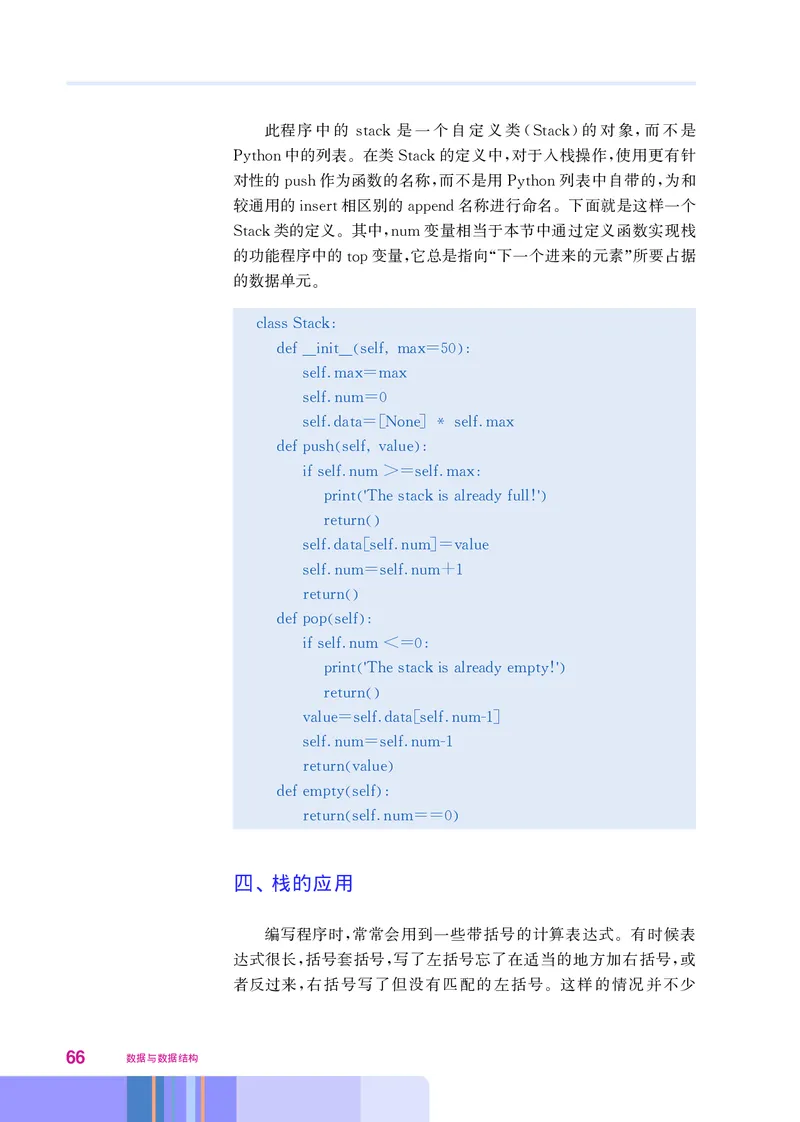 华师大信息技术选修1高清教材_4-教培资料-26年最新资料-同步更新_初中高中教资_03科三专项（进去保存报考的学科即可）_02科三专项（笔记真题思维导图教学设计版本二）