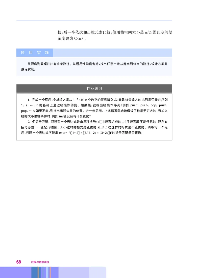 华师大信息技术选修1高清教材_4-教培资料-26年最新资料-同步更新_初中高中教资_03科三专项（进去保存报考的学科即可）_02科三专项（笔记真题思维导图教学设计版本二）