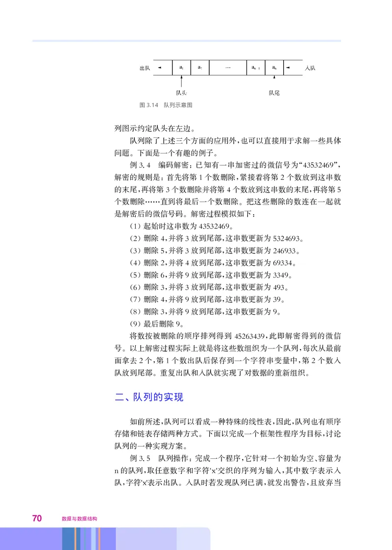 华师大信息技术选修1高清教材_4-教培资料-26年最新资料-同步更新_初中高中教资_03科三专项（进去保存报考的学科即可）_02科三专项（笔记真题思维导图教学设计版本二）
