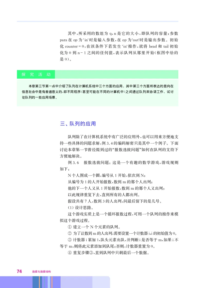 华师大信息技术选修1高清教材_4-教培资料-26年最新资料-同步更新_初中高中教资_03科三专项（进去保存报考的学科即可）_02科三专项（笔记真题思维导图教学设计版本二）