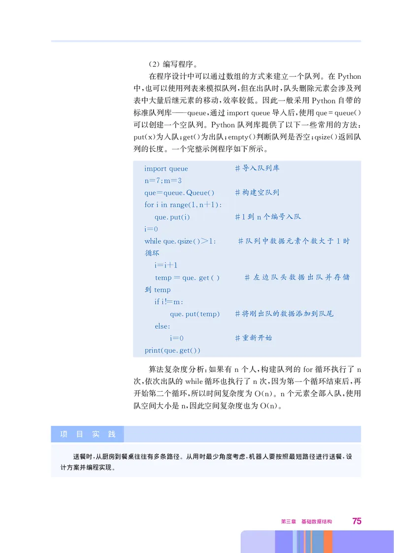 华师大信息技术选修1高清教材_4-教培资料-26年最新资料-同步更新_初中高中教资_03科三专项（进去保存报考的学科即可）_02科三专项（笔记真题思维导图教学设计版本二）