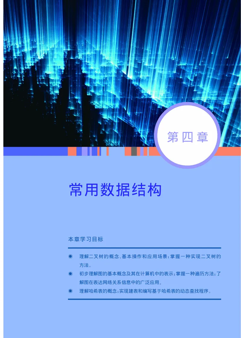 华师大信息技术选修1高清教材_4-教培资料-26年最新资料-同步更新_初中高中教资_03科三专项（进去保存报考的学科即可）_02科三专项（笔记真题思维导图教学设计版本二）