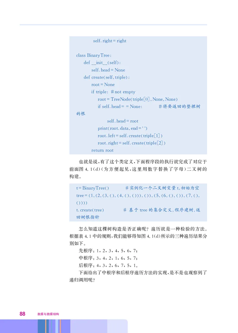 华师大信息技术选修1高清教材_4-教培资料-26年最新资料-同步更新_初中高中教资_03科三专项（进去保存报考的学科即可）_02科三专项（笔记真题思维导图教学设计版本二）