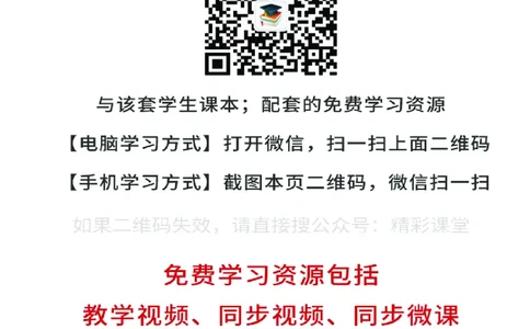 华师大信息技术选修1高清教材_4-教培资料-26年最新资料-同步更新_初中高中教资_03科三专项（进去保存报考的学科即可）_02科三专项（笔记真题思维导图教学设计版本二）