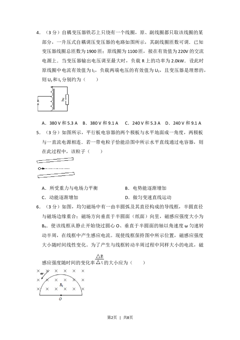 2012年高考物理试卷（新课标）（空白卷）_1.高考2025全国各省真题+答案_01.2008-2024全国高考真题（按省份分类）_19.西藏_2008-2024&middot;（西藏）物理高考真题