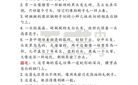 作文素材5_2026万唯系列预习复习_2025版《万唯初中预习视频课》789年级上册多版本_2025版万唯初三预习视频课语文人教版上册_2025版万唯初三预习视频课语文人教版上册_视频_第5天_作文素材