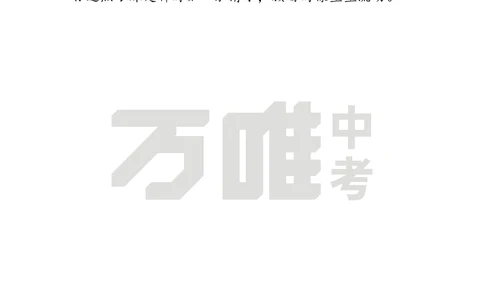作文素材5_2026万唯系列预习复习_2025版《万唯初中预习视频课》789年级上册多版本_2025版万唯初三预习视频课语文人教版上册_2025版万唯初三预习视频课语文人教版上册_视频_第5天_作文素材