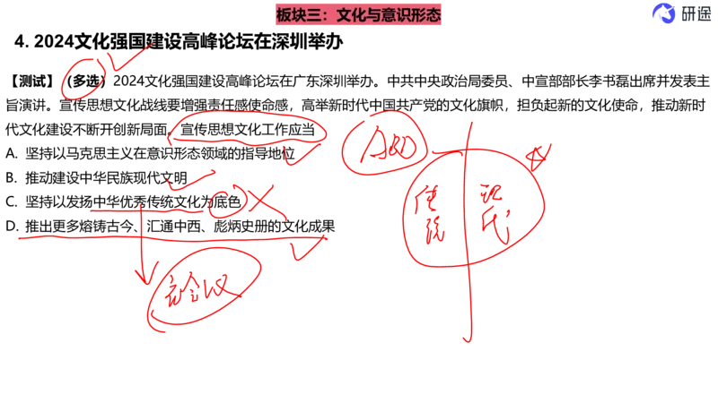 6月3日-时政速递-5月份时政（带痕迹）_2026考公资料_（49）政治理论合集_政治理论合集_2025考研政治_01.徐涛曲艺_07.时政速递_01.每月时政_00.讲义