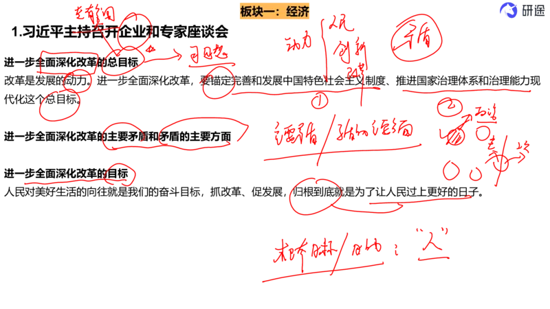 6月3日-时政速递-5月份时政（带痕迹）_2026考公资料_（49）政治理论合集_政治理论合集_2025考研政治_01.徐涛曲艺_07.时政速递_01.每月时政_00.讲义