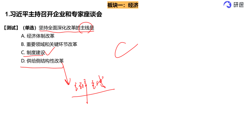 6月3日-时政速递-5月份时政（带痕迹）_2026考公资料_（49）政治理论合集_政治理论合集_2025考研政治_01.徐涛曲艺_07.时政速递_01.每月时政_00.讲义