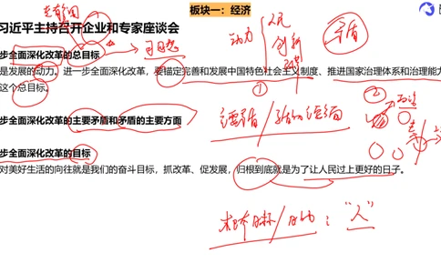 6月3日-时政速递-5月份时政（带痕迹）_2026考公资料_（49）政治理论合集_政治理论合集_2025考研政治_01.徐涛曲艺_07.时政速递_01.每月时政_00.讲义