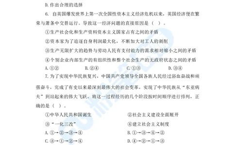 国家教师资格考试&middot;政治学科全真模拟卷&middot;初中（二）_4-教培资料-26年最新资料-同步更新_科一科二电子资料合集中小幼（笔记真题知识点汇总等）文件多，按需保存_01西米合集