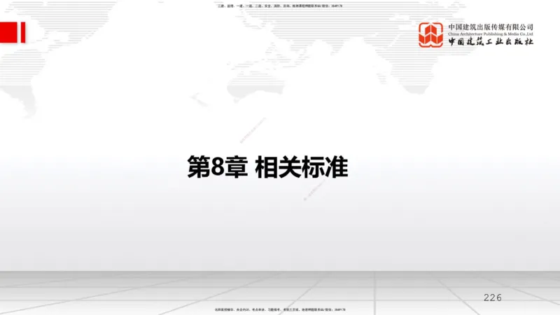2025一建《水利》必会100题直播课03节_2026年一级建造师_2026年一建水利_2025年一建水利SVIP_03-习题精析✿实战特训✿模考通关_12-水利《必会百题直播》刘二林JGS_讲义