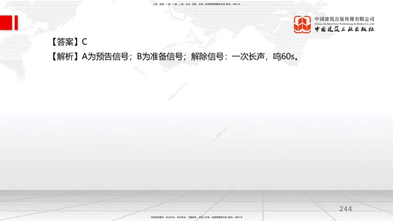 2025一建《水利》必会100题直播课03节_2026年一级建造师_2026年一建水利_2025年一建水利SVIP_03-习题精析✿实战特训✿模考通关_12-水利《必会百题直播》刘二林JGS_讲义