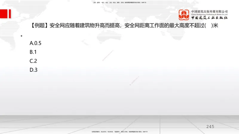 2025一建《水利》必会100题直播课03节_2026年一级建造师_2026年一建水利_2025年一建水利SVIP_03-习题精析✿实战特训✿模考通关_12-水利《必会百题直播》刘二林JGS_讲义