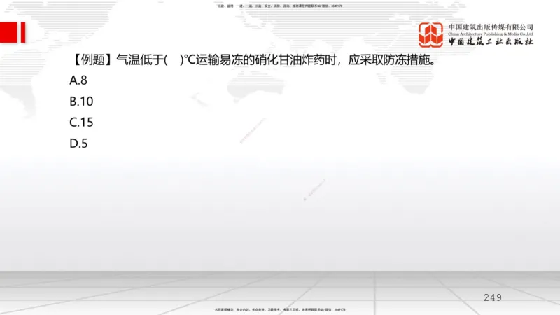 2025一建《水利》必会100题直播课03节_2026年一级建造师_2026年一建水利_2025年一建水利SVIP_03-习题精析✿实战特训✿模考通关_12-水利《必会百题直播》刘二林JGS_讲义
